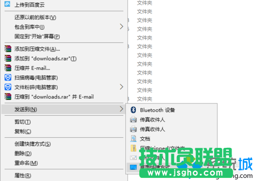 Windows10系统新建工具栏的步骤2