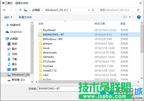 Windows10系统新建工具栏的步骤5