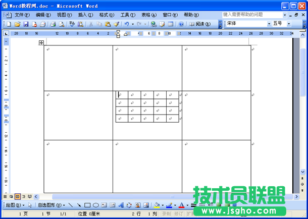 用Word打造自己的方便个性主页 - 再次插入表格