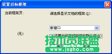 用Word打造自己的方便个性主页 - 在“设置为所有超链接的默认值”前面打勾