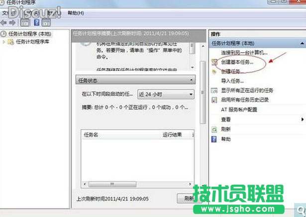 计划任务实现电脑定时关机