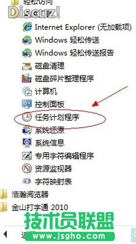 技术任务实现电脑定时关机