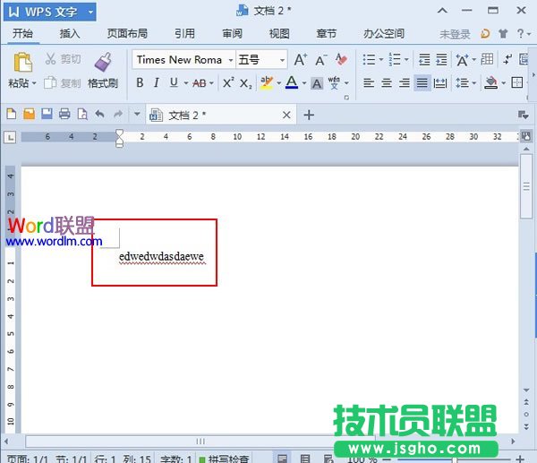 在WPS文字2013中如何忽略检查拼写 三联