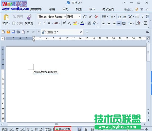 拼写检查