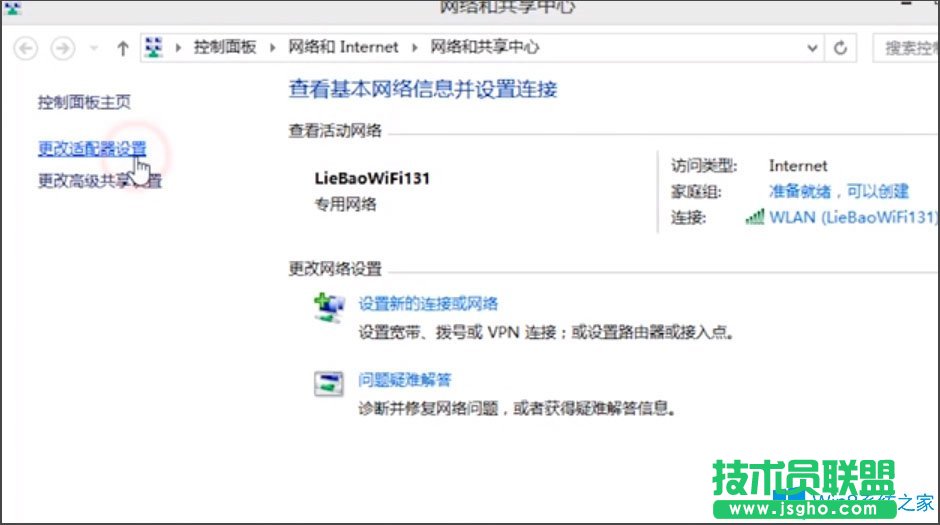 Win8系统无线适配器或访问点有问题怎么办？