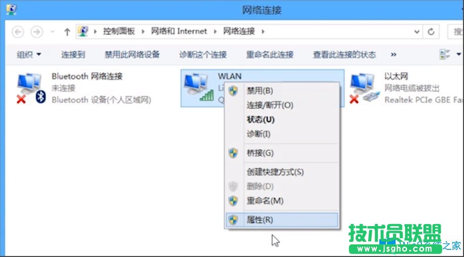 Win8系统无线适配器或访问点有问题怎么办？