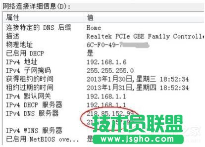 Win7系统DNS服务器未响应怎么解决？