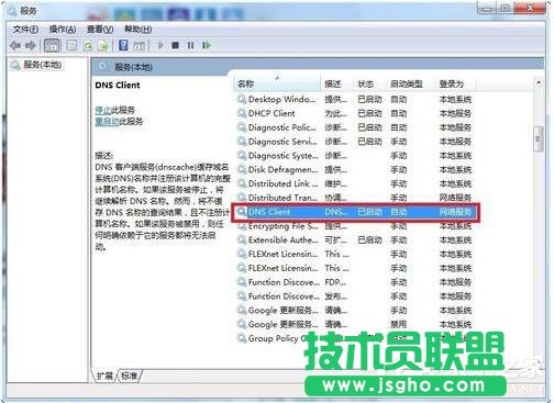 Win7系统DNS服务器未响应怎么解决？