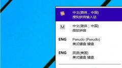 Win10输入法设置在哪