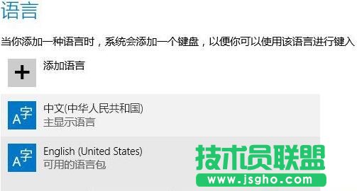 win10输入法设置