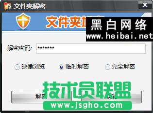 U盘加密器为你的U盘加一把锁