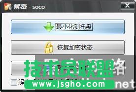 U盘加密器为你的U盘加一把锁