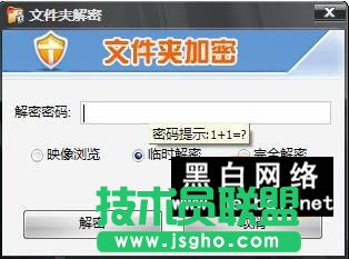 U盘加密器为你的U盘加一把锁