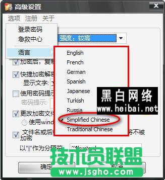 U盘加密器为你的U盘加一把锁
