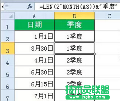 计算某个日期是第几季度：