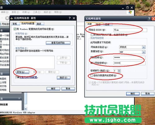 使用无线网卡制作WIFI热点，让手机共享上网