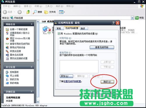 使用无线网卡制作WIFI热点，让手机共享上网