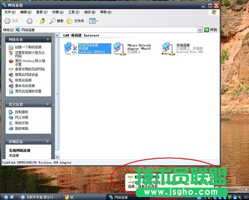 使用无线网卡制作WIFI热点，让手机共享上网