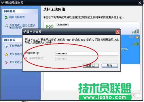 使用无线网卡制作WIFI热点，让手机共享上网