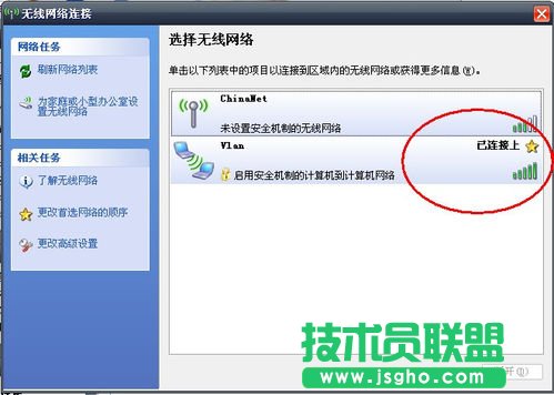 使用无线网卡制作WIFI热点，让手机共享上网