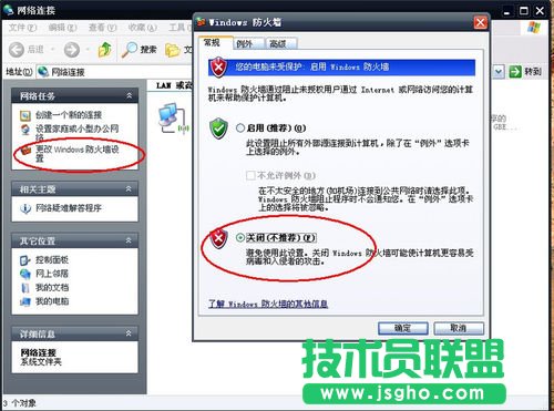 使用无线网卡制作WIFI热点，让手机共享上网
