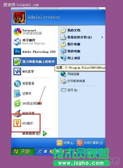 WPS演示怎么设置成自动保存 三联