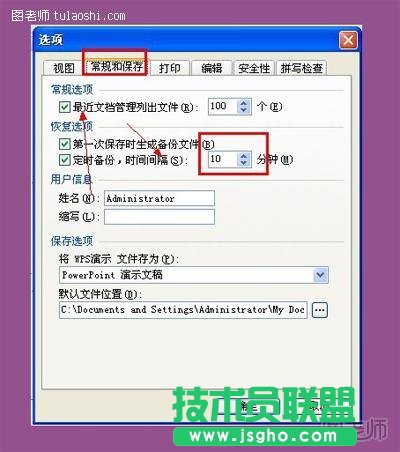 在选项栏里切换到常规和保存