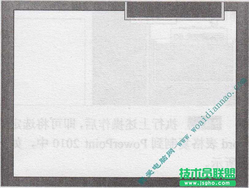 PowerPoint如何导人Excel表格    三联教程