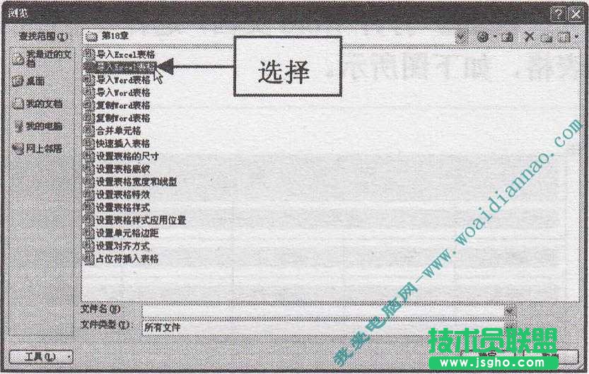 如何导人Excel表格