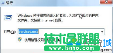 输入“services.msc”