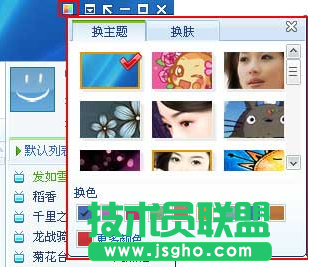 酷我音乐盒如何换肤 三联