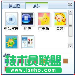 酷我音乐如何换肤
