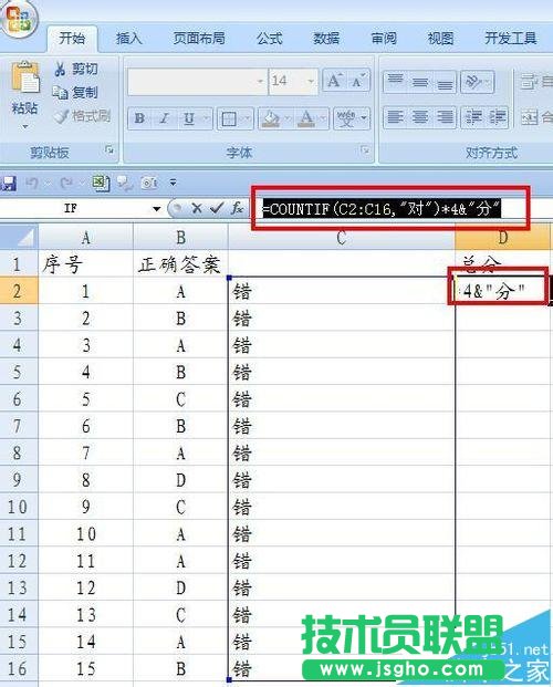 EXCEL怎么使用批量批阅试卷减轻教师负担?