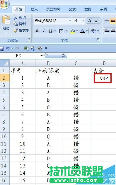 EXCEL怎么使用批量批阅试卷减轻教师负担?
