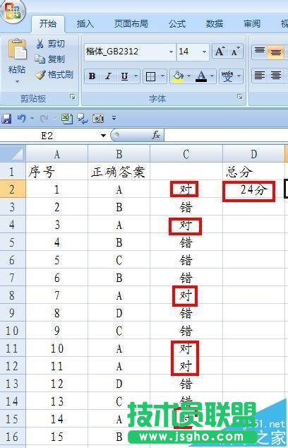 EXCEL怎么使用批量批阅试卷减轻教师负担?