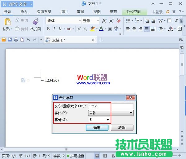 设置字体字号