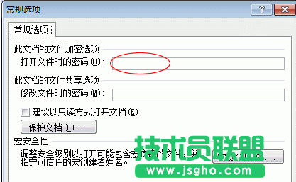 word文档加密
