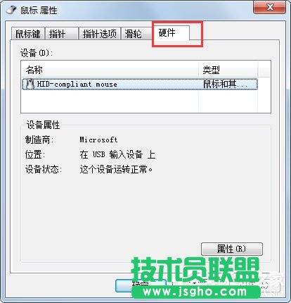 Win7系统鼠标不动了怎么办？Win7系统鼠标不动的解决方法