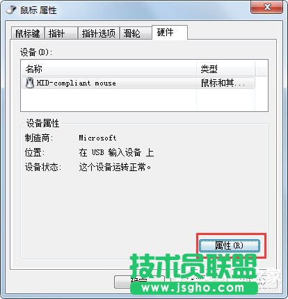Win7系统鼠标不动了怎么办？Win7系统鼠标不动的解决方法