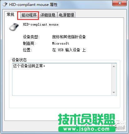 Win7系统鼠标不动了怎么办？Win7系统鼠标不动的解决方法
