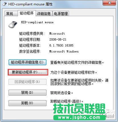 Win7系统鼠标不动了怎么办？Win7系统鼠标不动的解决方法