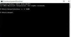 Win10怎么定时关机?
