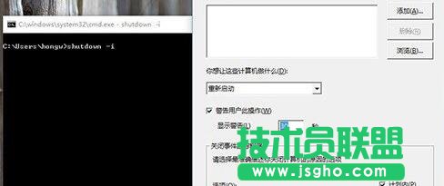 定时关机命令