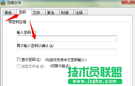 如何使用好压给压缩文件加密