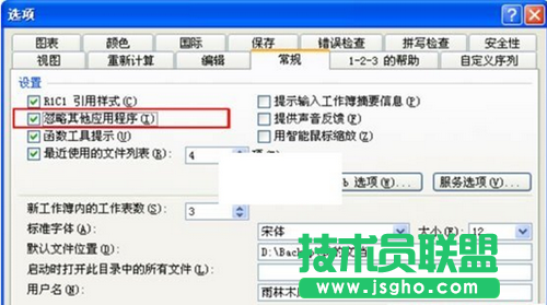 Excel文件打不开怎么办？ 三联