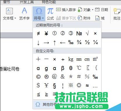 word中怎么几种打钩符号怎么打 “√“的方法？