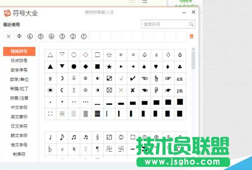 word中怎么几种打钩符号怎么打 “√“的方法？