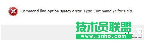 Win7安装软件提示“Command Line Option Syntax Error”怎么办？