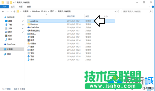 Win10系统桌面一直在刷新的解决步骤10