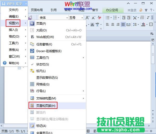 利用窗体域控件来规范WPS文字2013表格数据的填写 三联